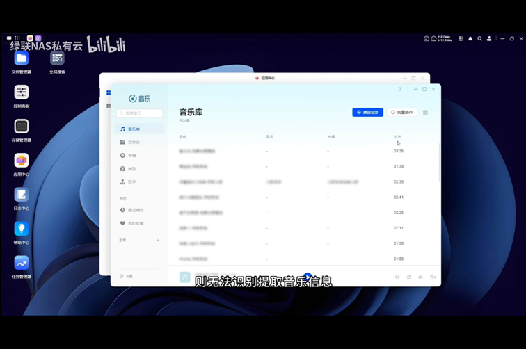 绿联云音乐用法