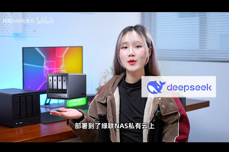 NAS本地部署DeepSeek