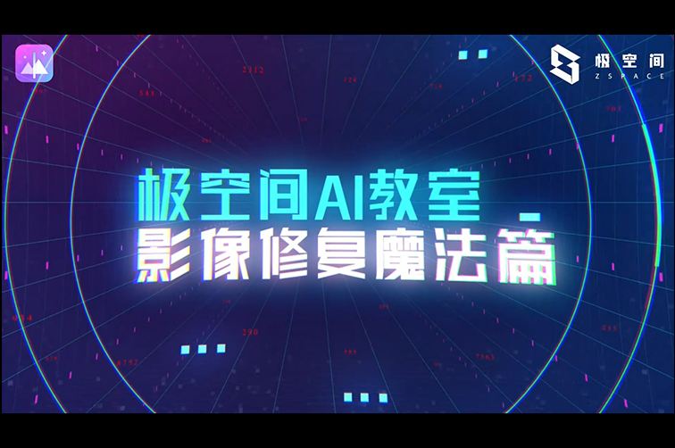 老照片修复&图片提升清晰度&黑白照片上色