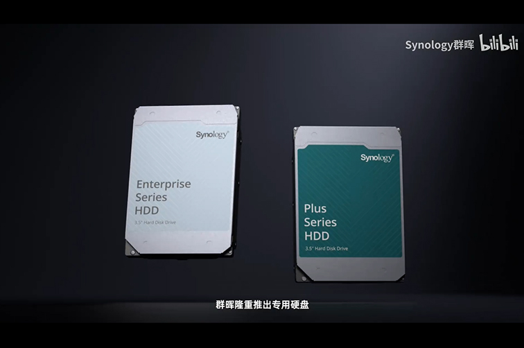 群晖 HDD：高速、稳定、可靠，专为群晖 NAS 打造