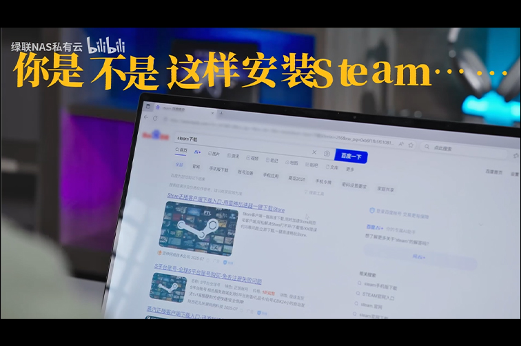 【新手适用】正版Steam到底该怎么下载？Steam下载使用保姆级教程！