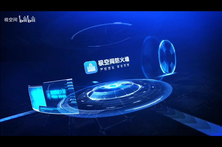 极空间防火墙保姆级教程，手把手教你如何设置好服务器的“门禁”