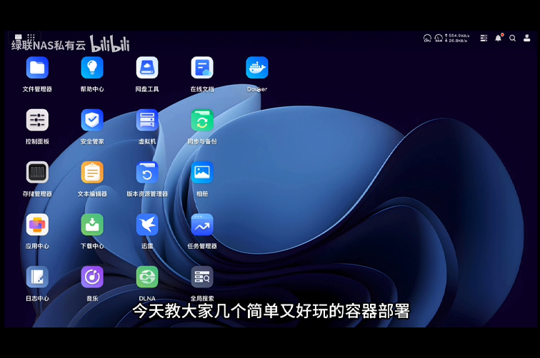 免费、简单、好玩实用！用绿联NAS的docker部署PDF文件处理、证件照制作及在线抠图等容器