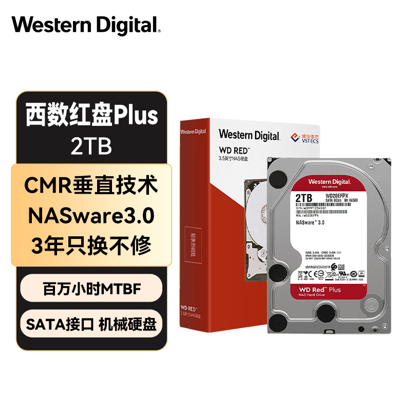 西部数据（WD）NAS机械硬盘 WD Red Plus 西数红盘 2TB 5400转 64MB SATA CMR垂直 NAS专用硬盘 3.5英寸 WD20EFPX