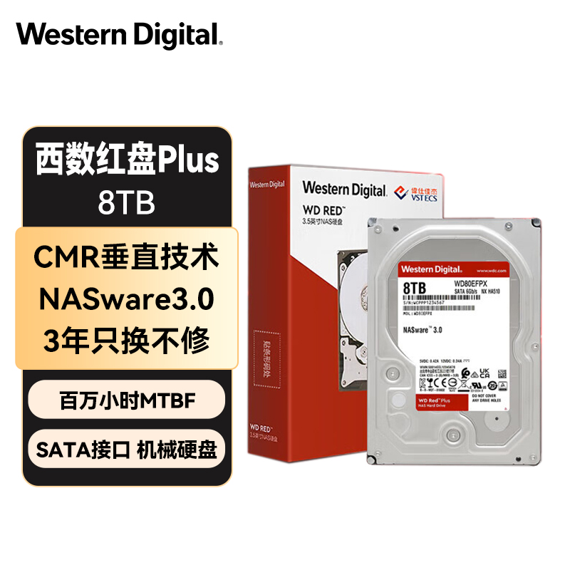 西部数据（WD）NAS机械硬盘 WD Red Plus 西数红盘 8TB 5640转256MB SATA CMR垂直 NAS专用硬盘 3.5英寸 WD80EFPX