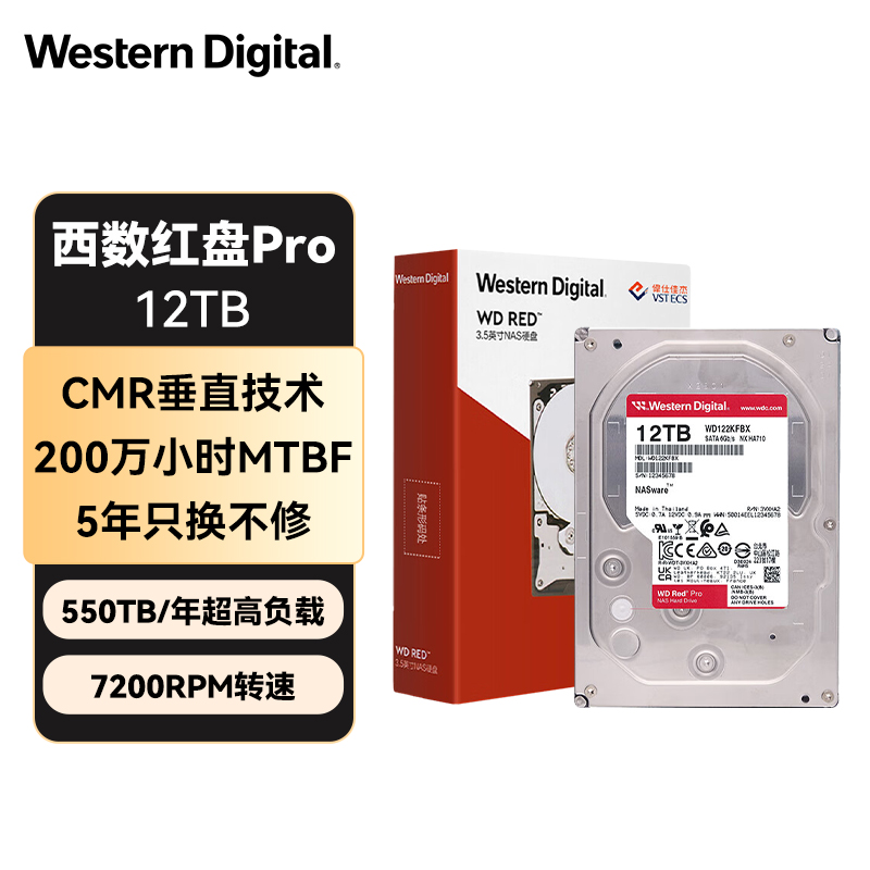 西部数据（WD）NAS机械硬盘 WD Red Pro西数红盘 12TB 7200转512MB SATA CMR垂直 NAS专用硬盘 3.5英寸 WD122KFBX