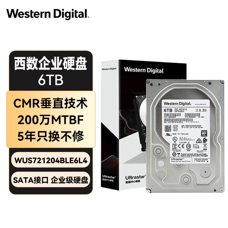 西部数据（WD）6TB 企业级机械硬盘DC HC310 SATA 7200转256MB CMR垂直 服务器硬盘 3.5英寸HUS726T6TALE6L4