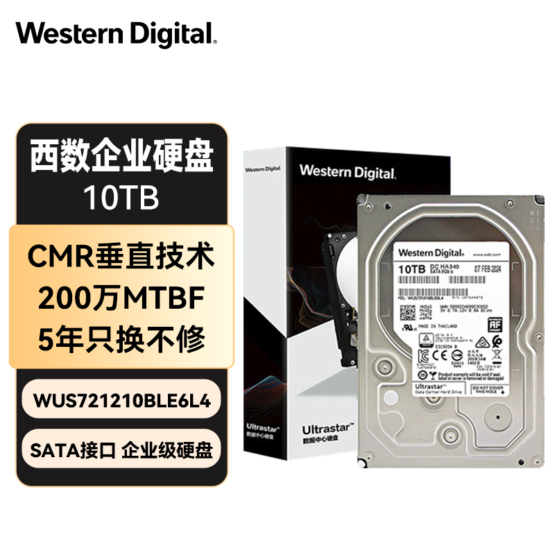 西部数据（WD）10TB 企业级机械硬盘DC HA340 SATA 7200转512MB CMR垂直 服务器硬盘 3.5英寸WUS721210BLE6L4
