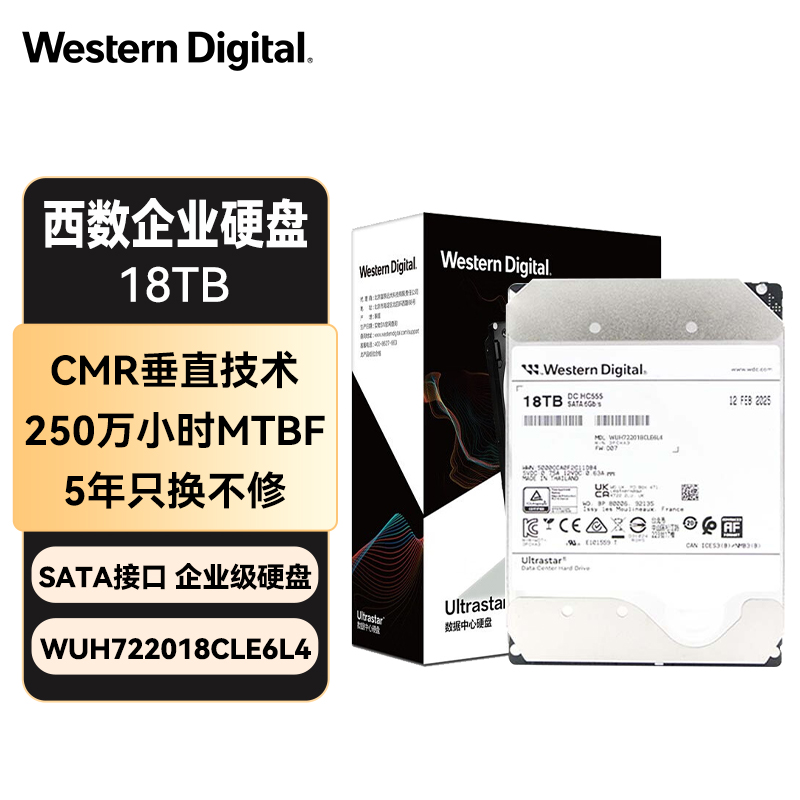 西部数据（WD）18TB企业级氦气机械硬盘HC555 SATA 7200转512MB CMR垂直 服务器硬盘 3.5英寸WUH722018CLE6L4