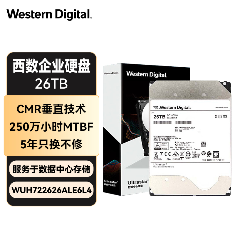 西部数据（WD）26TB企业级氦气机械硬盘HC590 SATA 7200转512MB CMR垂直 服