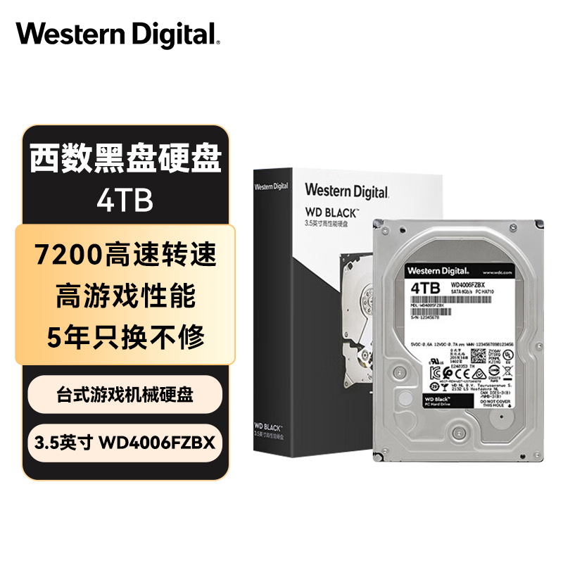 西部数据（WD）4TB 台式游戏机械硬盘 WD_BLACK 西数黑盘 SATA 7200转256MB