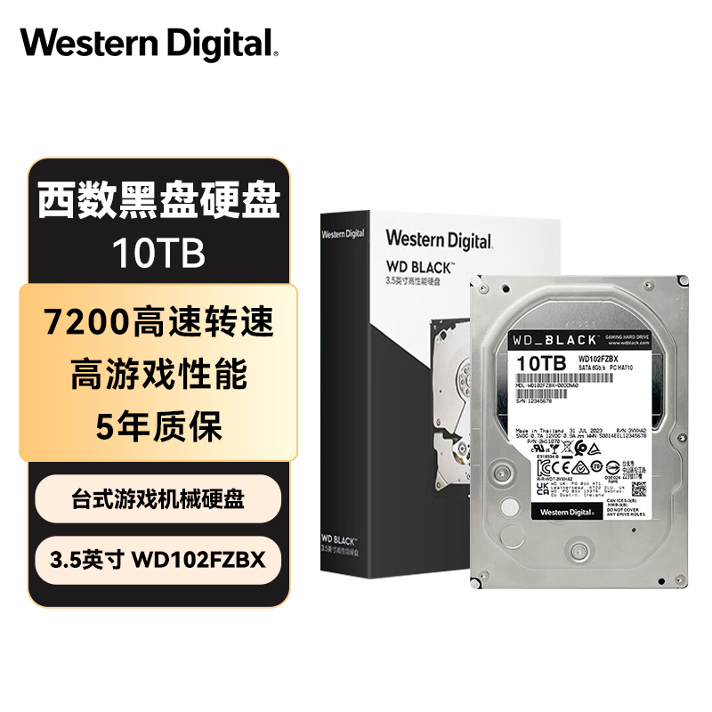 西部数据（WD）10TB 台式游戏机械硬盘 WD_BLACK 西数黑盘 SATA 7200转512M