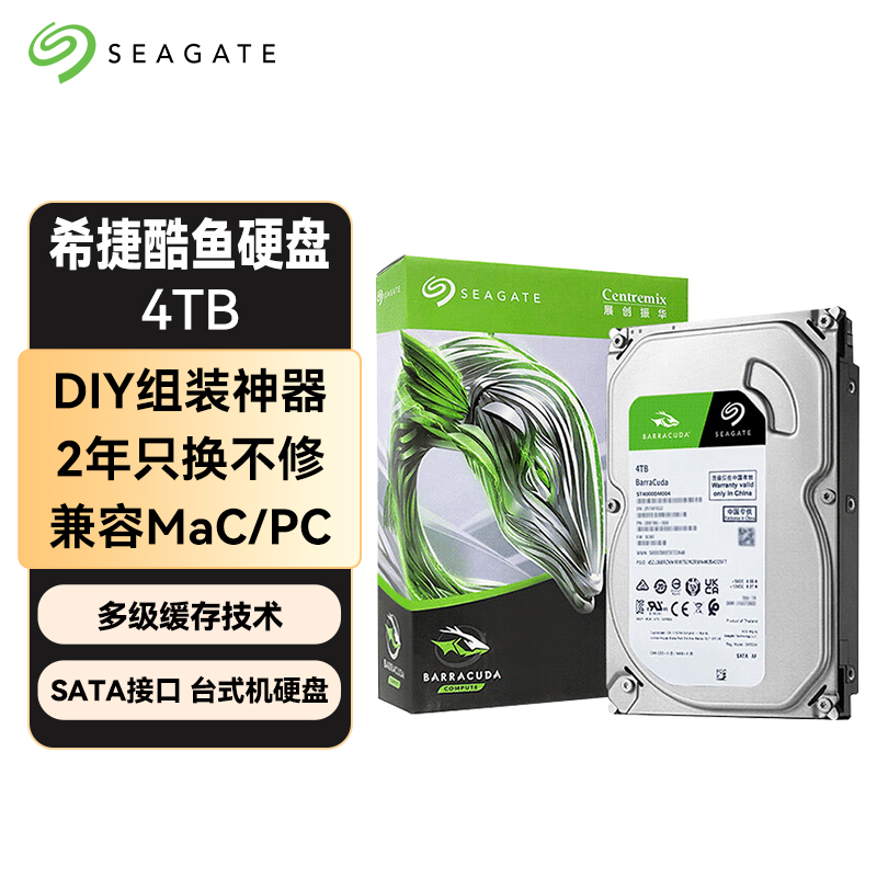 希捷（SEAGATE）台式机硬盘 4TB 5400转 256MB 机械硬盘 SATA 希捷酷鱼系列 电脑硬盘 3.5英寸 ST4000DM004