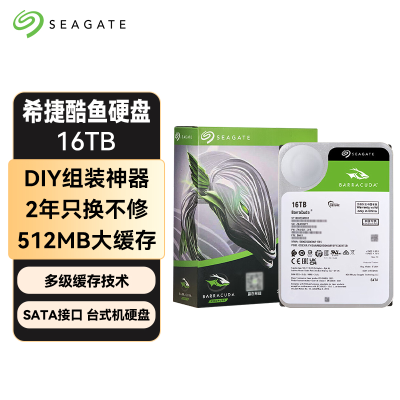 希捷（SEAGATE）台式机硬盘 16TB 7200转 512MB 机械硬盘 SATA 希捷酷鱼系列 3.5英寸 ST16000DM001